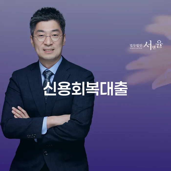 파산신청 채무 효과적인 해결방법 신청장점