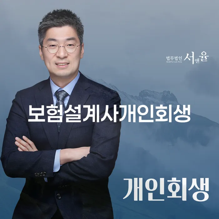 부산개인회생상담 채무조정제도을 이용하여 지식이