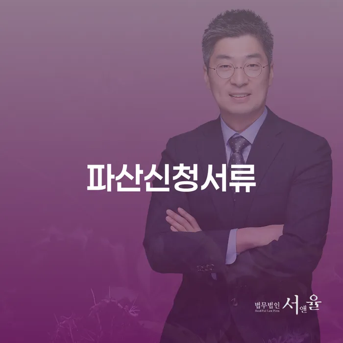 채무상담 개인회생 처리방법 궁금하다면