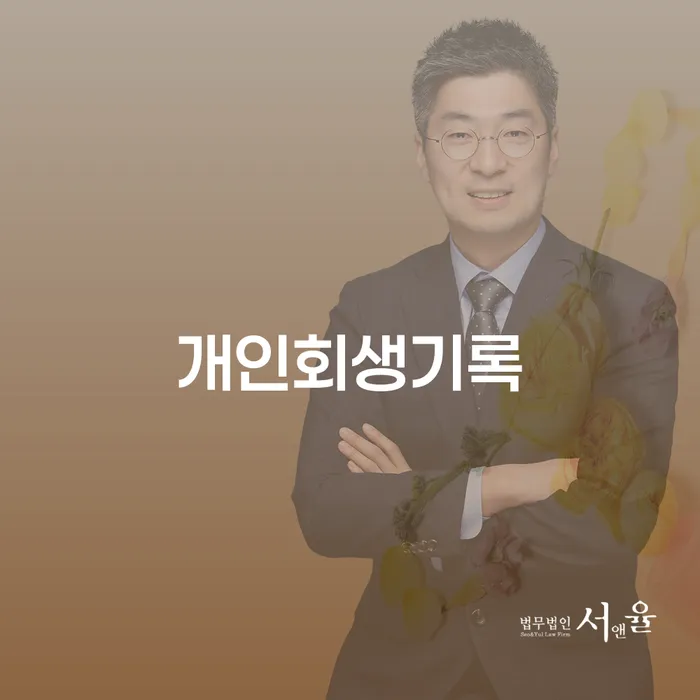 부산개인회생비용 개인회생 알아보려면