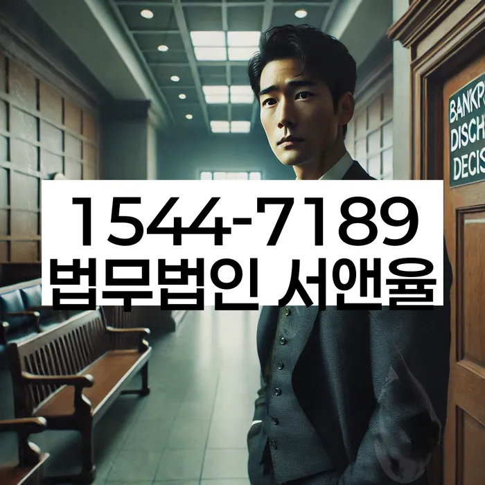 개인회생사건번호