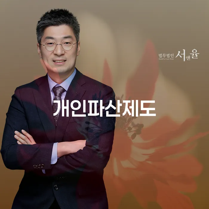 급여압류 채무조정제도을 이용하여 문제를 해결