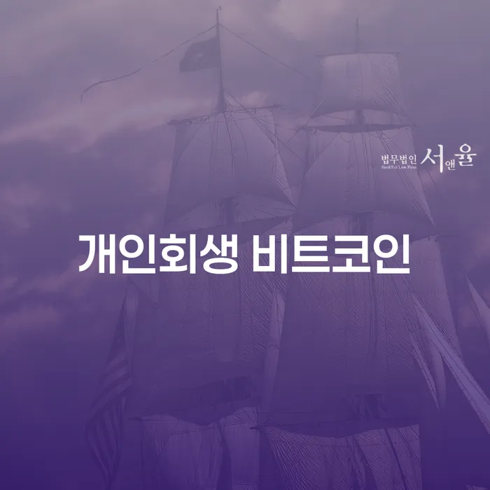 불법채권추심 대출 연체 개인회생 계시다면