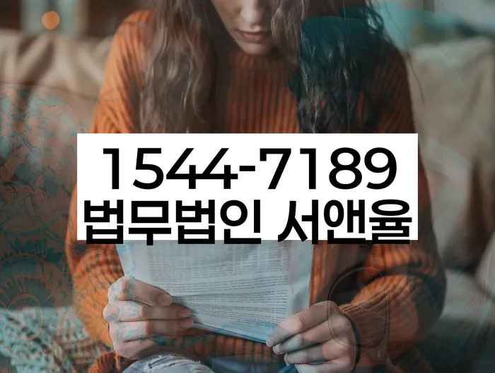 도산전문변호사