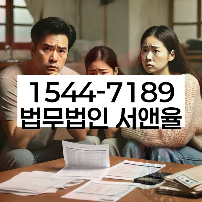 긴급생계자금대출 연체 시