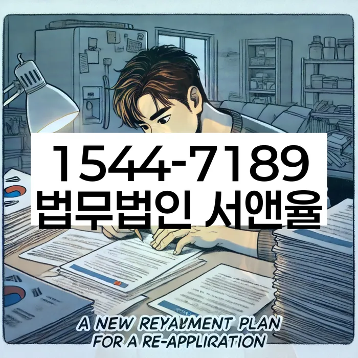 개인회생법무사