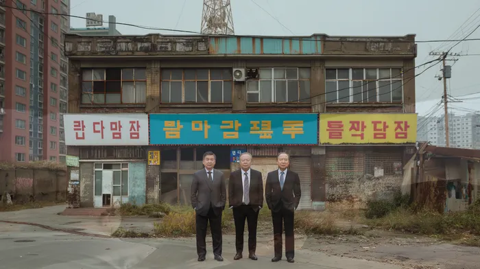 개인회생금지명령