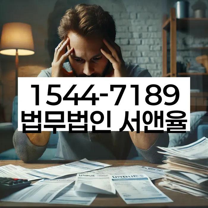 도산전문변호사