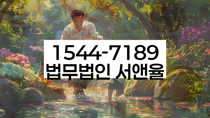 회생비용 저렴하고