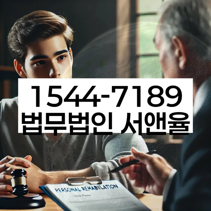 개인회생 변제금 협상 방법