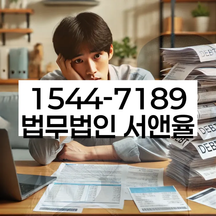 개인회생 재도전 전략