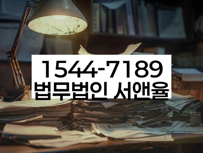 신월2동 개인회생