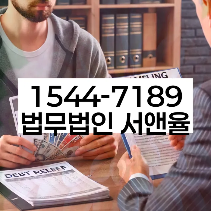 개인회생 절차