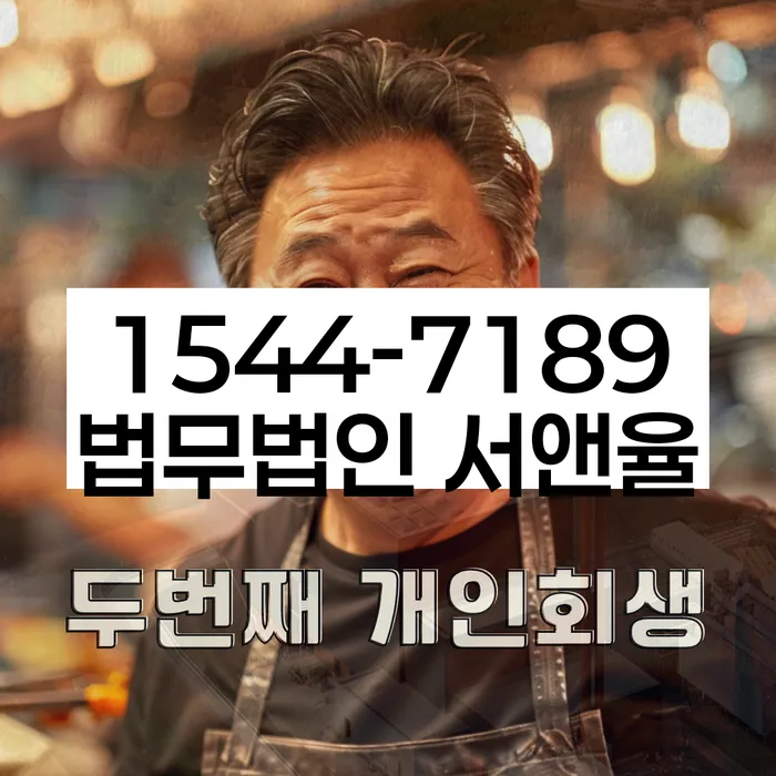 김제 개인회생파산 상담