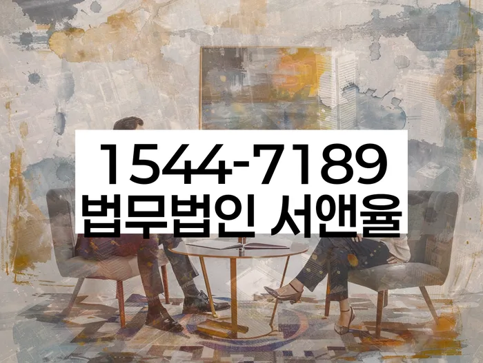 사하 개인회생 법무법인